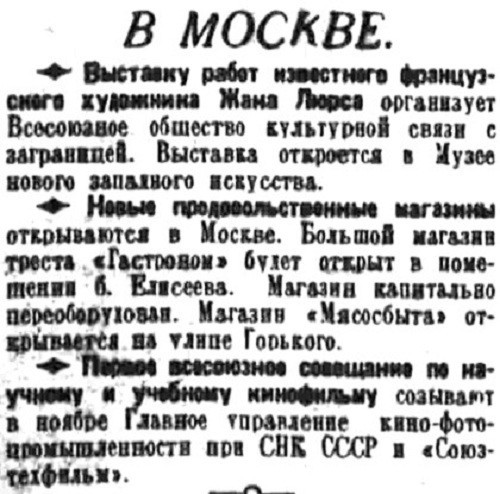 «Правда», 22 августа 1934 г.