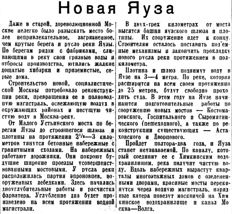 «Известия», 22 августа 1939 г.