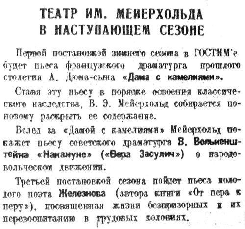 «Рабочая Москва», 22 августа 1933 г.