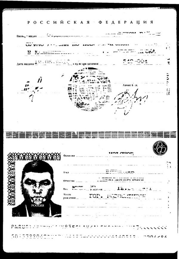Хуже фотографии в паспорте может быть только её ксерокопия