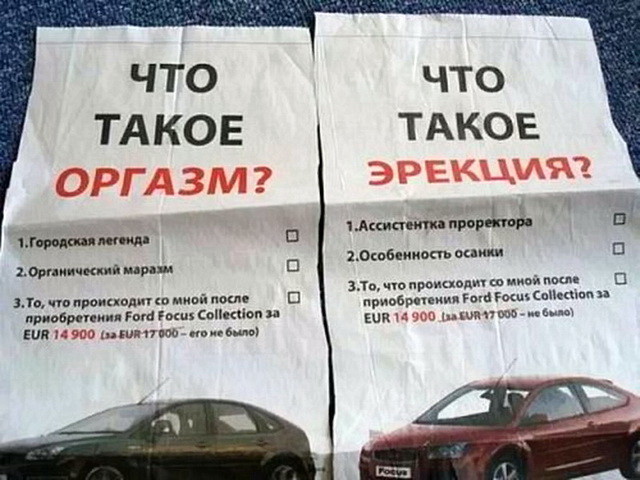 Автовсячина