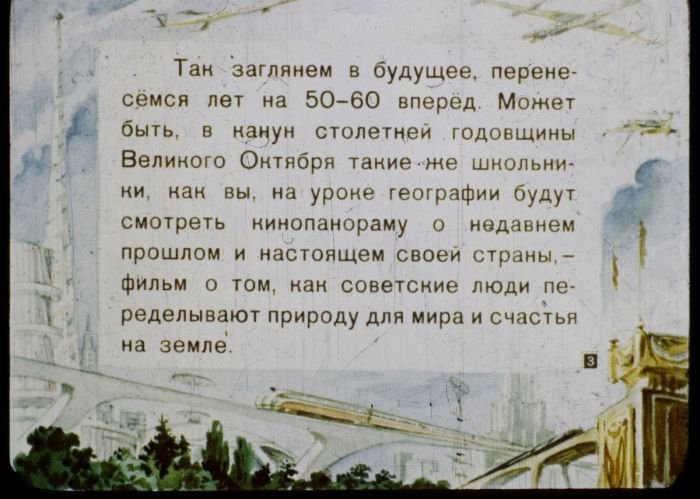 2017 год глазами жителей СССР 1960 года