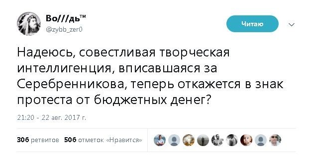 Политические комментарии и картинки из соц. сетей ORIGINAL* 23/08/2017
