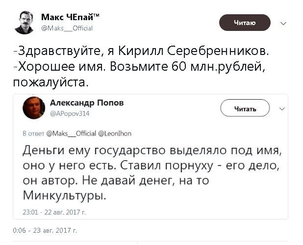 Политические комментарии и картинки из соц. сетей ORIGINAL* 23/08/2017