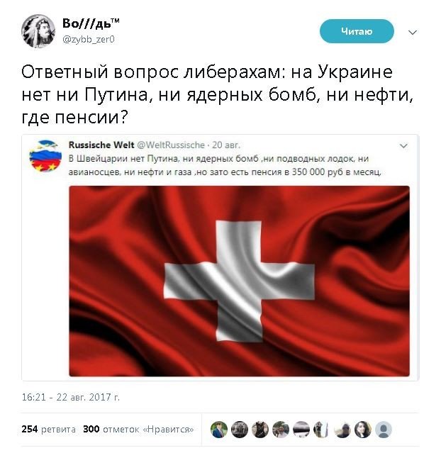 Политические комментарии и картинки из соц. сетей ORIGINAL* 23/08/2017