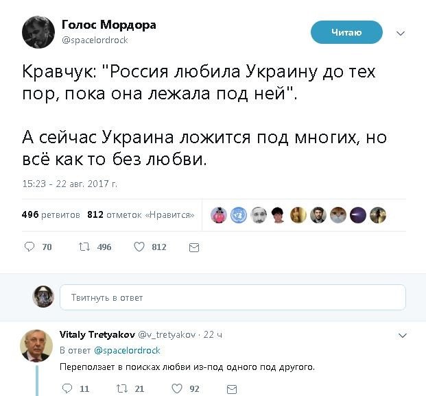 Политические комментарии и картинки из соц. сетей ORIGINAL* 23/08/2017