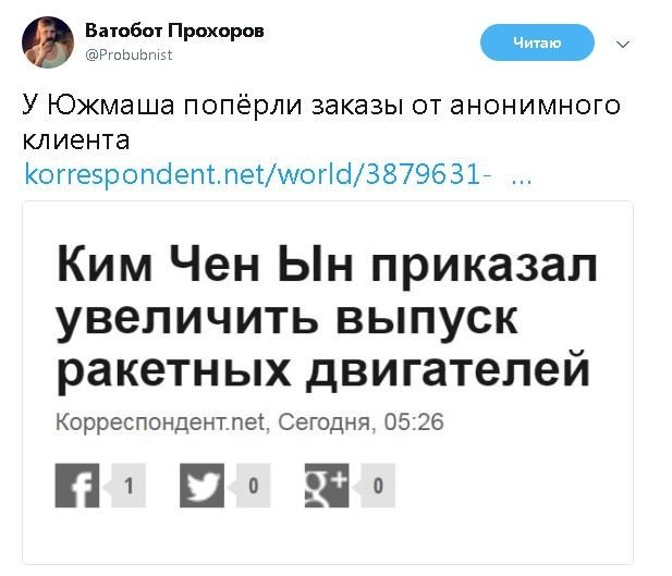 Политические комментарии и картинки из соц. сетей ORIGINAL* 23/08/2017