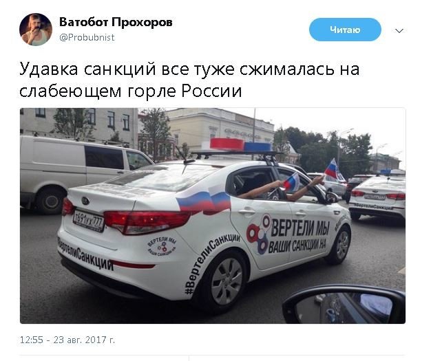 Политические комментарии и картинки из соц. сетей ORIGINAL* 23/08/2017