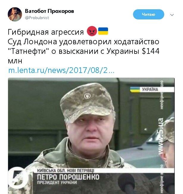 Политические комментарии и картинки из соц. сетей ORIGINAL* 23/08/2017