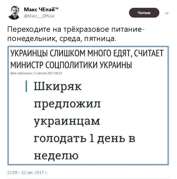 Политические комментарии и картинки из соц. сетей ORIGINAL* 23/08/2017