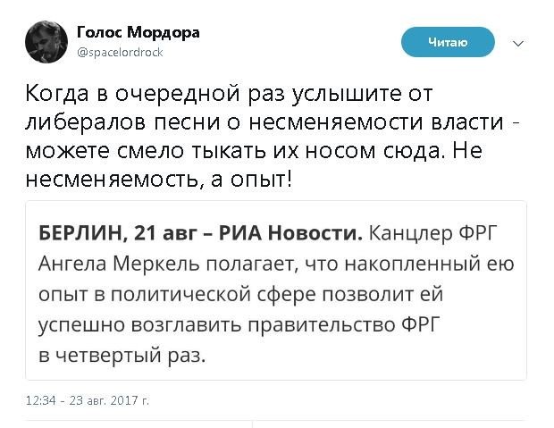 Политические комментарии и картинки из соц. сетей ORIGINAL* 23/08/2017