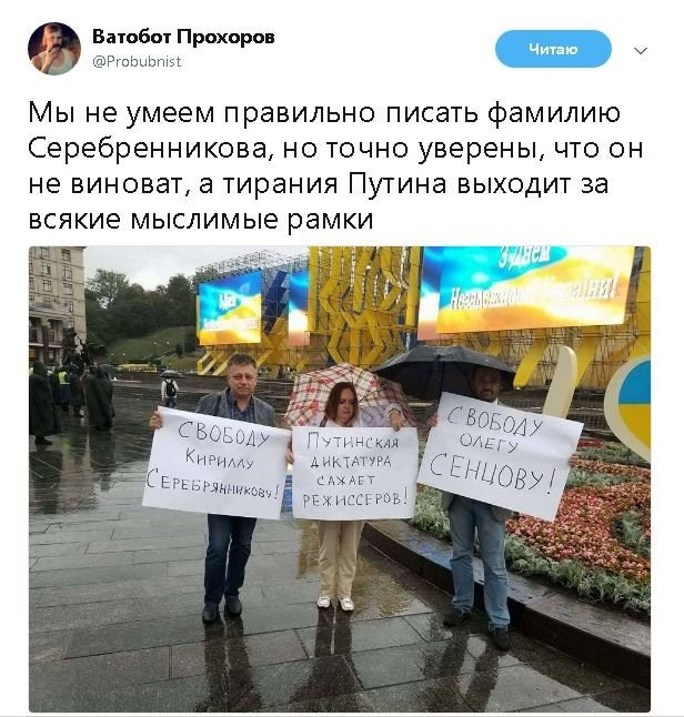 Политические комментарии и картинки из соц. сетей ORIGINAL* 23/08/2017