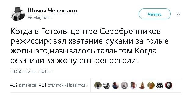 Политические комментарии и картинки из соц. сетей ORIGINAL* 23/08/2017