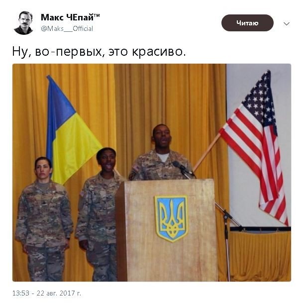 Политические комментарии и картинки из соц. сетей ORIGINAL* 23/08/2017