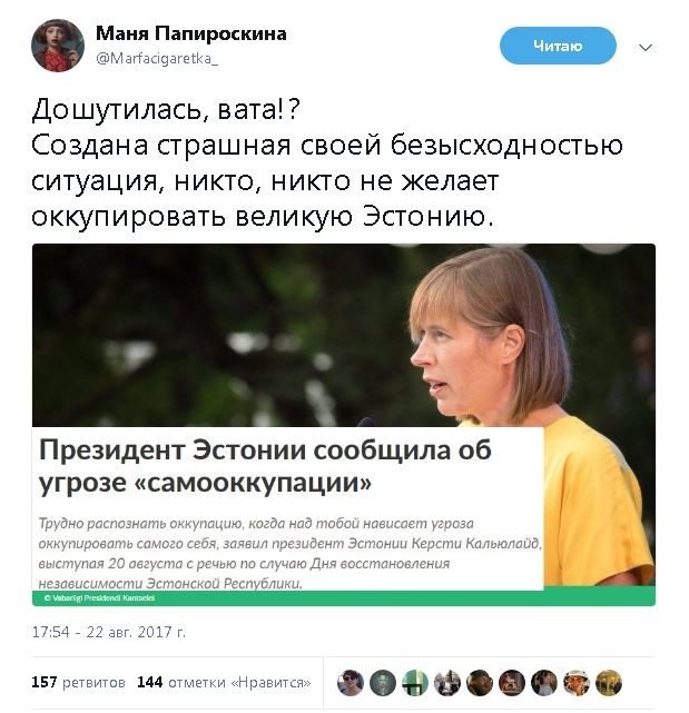 Политические комментарии и картинки из соц. сетей ORIGINAL* 23/08/2017