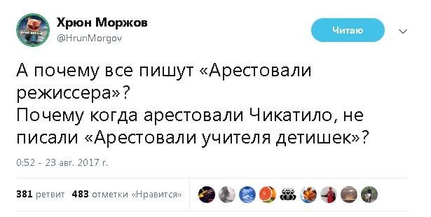 Политические комментарии и картинки из соц. сетей ORIGINAL* 23/08/2017