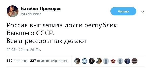Политические комментарии и картинки из соц. сетей ORIGINAL* 23/08/2017