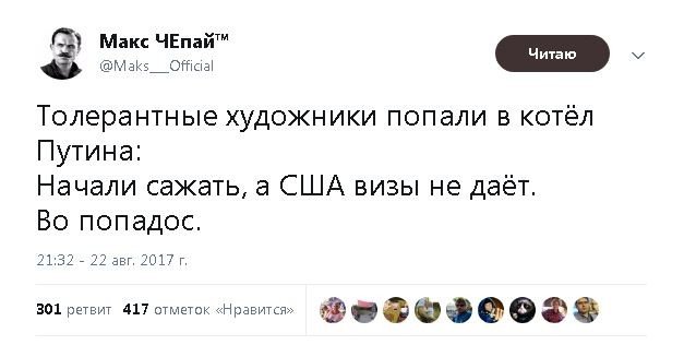 Политические комментарии и картинки из соц. сетей ORIGINAL* 23/08/2017