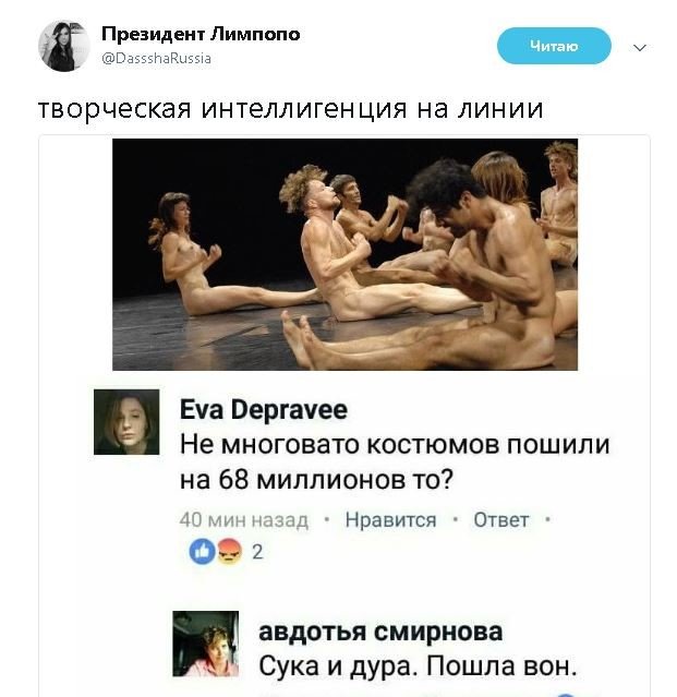 Политические комментарии и картинки из соц. сетей ORIGINAL* 23/08/2017