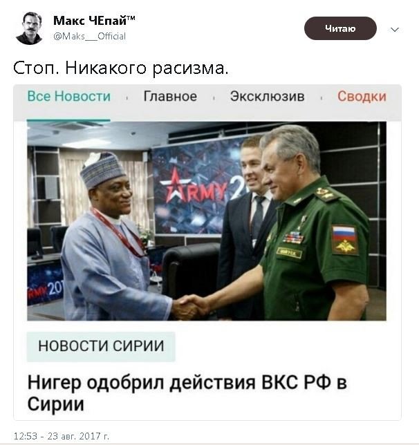 Политические комментарии и картинки из соц. сетей ORIGINAL* 23/08/2017