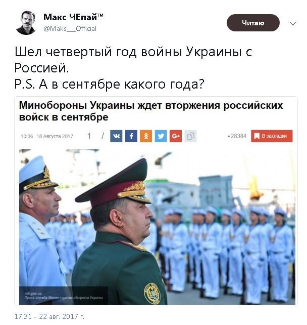 Политические комментарии и картинки из соц. сетей ORIGINAL* 23/08/2017