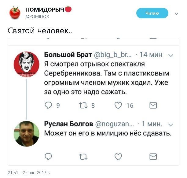 Политические комментарии и картинки из соц. сетей ORIGINAL* 23/08/2017