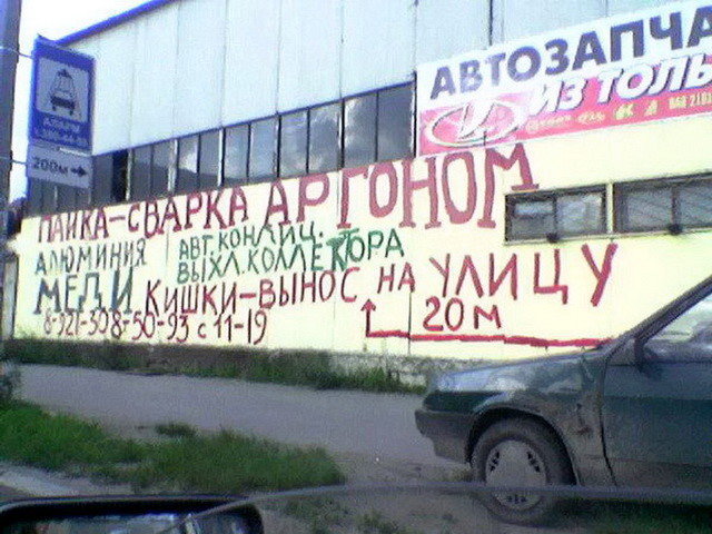 Автовсячина