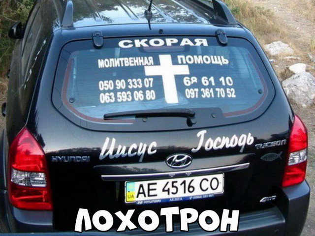 Автовсячина