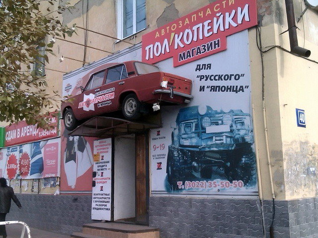 Автовсячина