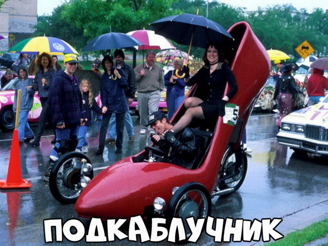 Автовсячина