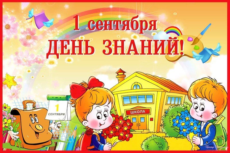 В нескольких московских школах перенесли 1 сентября из-за Курбан-байрама