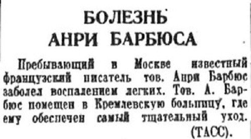 «Правда», 24 августа 1935 г.