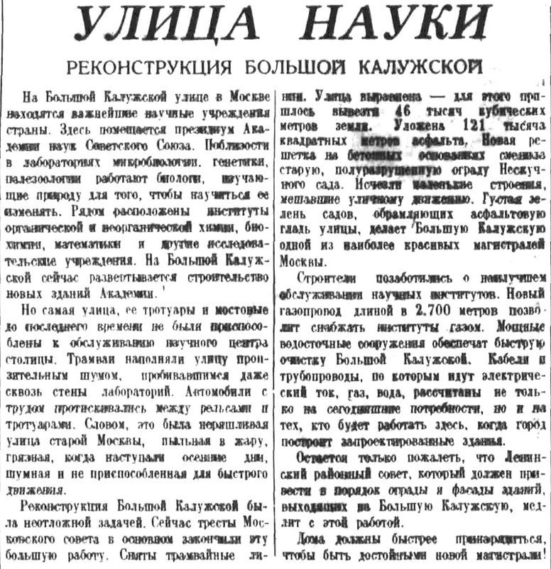 «Правда», 24 августа 1936 г.