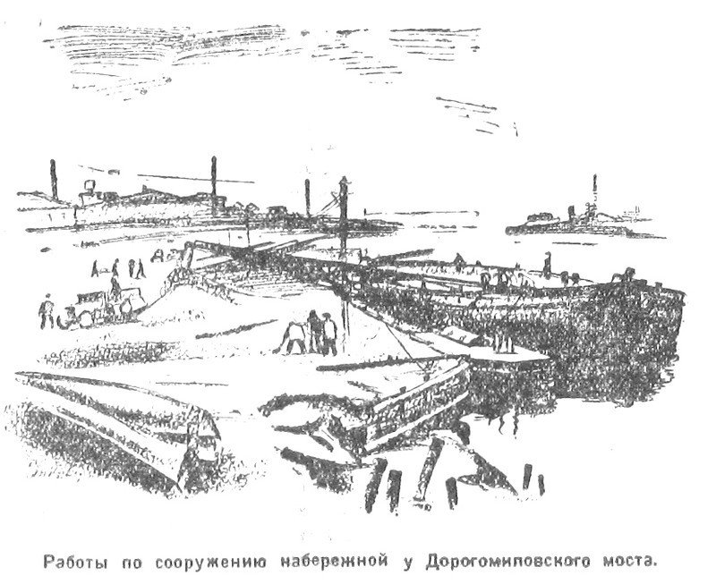 «Рабочая Москва», 24 августа 1933 г.