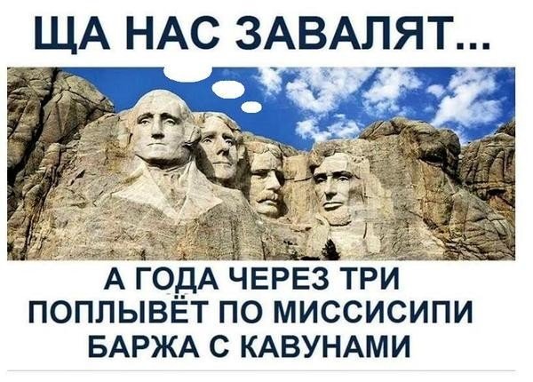 САМАЯ ПРАВДИВАЯ ПРАВДА ОБ АМЕРИКАНСКОМ МАЙДАНЕ