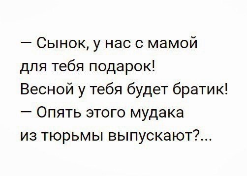 Просто по приколу