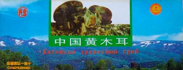 Как приготовить древесные китайские грибы?