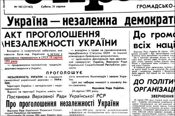 С днем независимости, американская колония украина