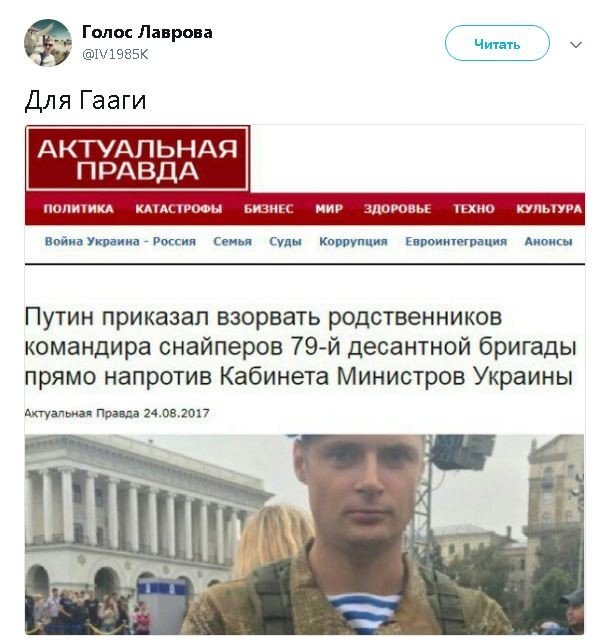 Правда политический. Правда и политика. Политическая правда. Вся правда о политике. Жуткая правда политика.