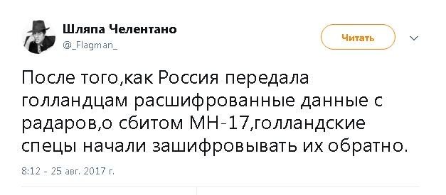 Политические комментарии и картинки из соц. сетей ORIGINAL* 25/08/2017
