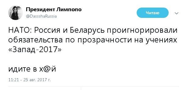 Политические комментарии и картинки из соц. сетей ORIGINAL* 25/08/2017