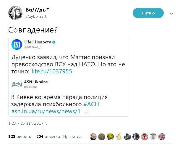 Политические комментарии и картинки из соц. сетей ORIGINAL* 25/08/2017