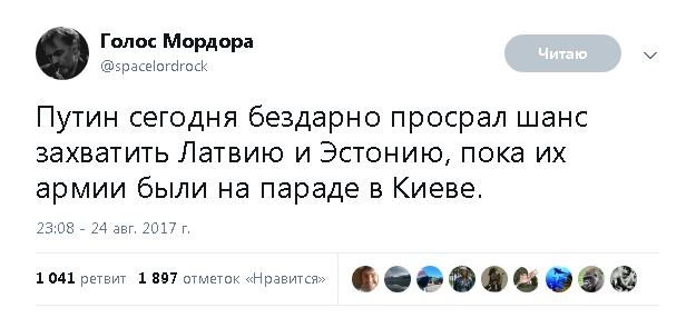 Политические комментарии и картинки из соц. сетей ORIGINAL* 25/08/2017