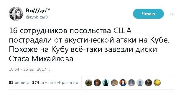 Политические комментарии и картинки из соц. сетей ORIGINAL* 25/08/2017