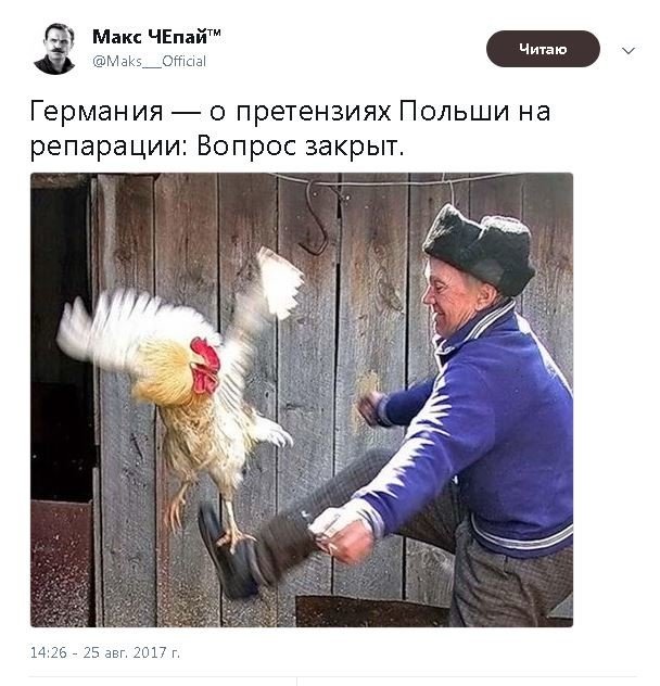 Политические комментарии и картинки из соц. сетей ORIGINAL* 25/08/2017