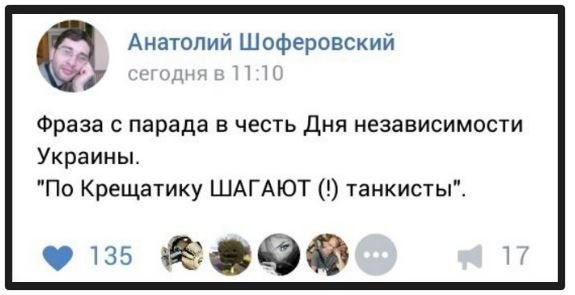 Политические комментарии и картинки из соц. сетей ORIGINAL* 25/08/2017
