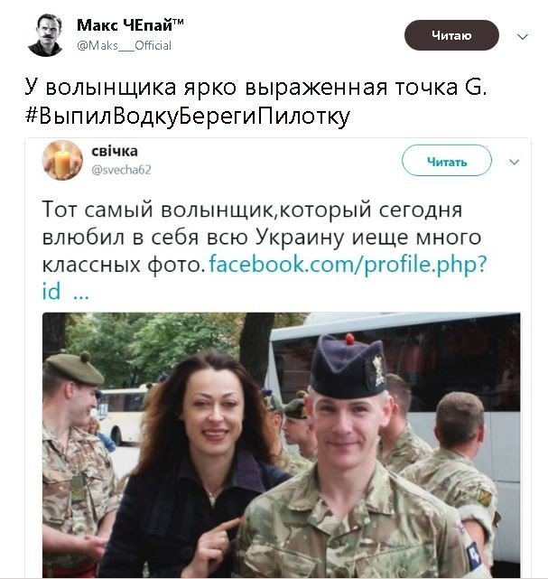 Политические комментарии и картинки из соц. сетей ORIGINAL* 25/08/2017