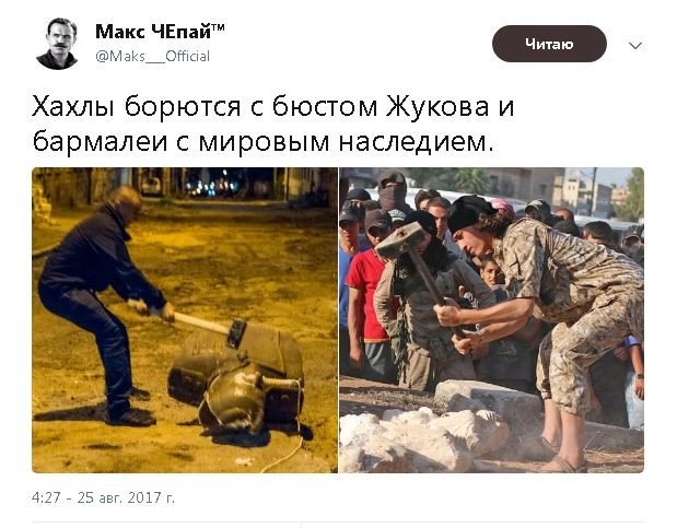 Политические комментарии и картинки из соц. сетей ORIGINAL* 25/08/2017