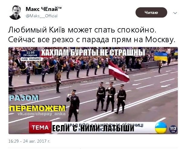 Политические комментарии и картинки из соц. сетей ORIGINAL* 25/08/2017
