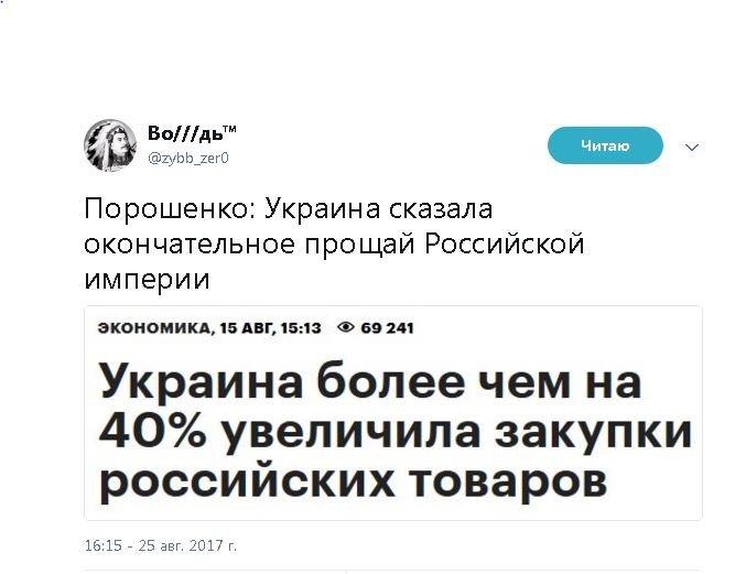 Политические комментарии и картинки из соц. сетей ORIGINAL* 25/08/2017